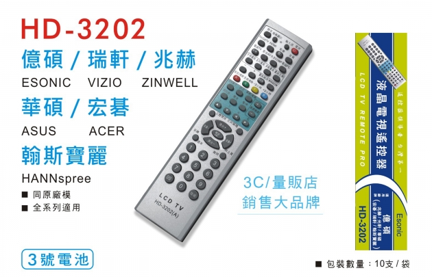液晶 三洋、ViewSonic、LG、億碩、瑞軒等遙控器