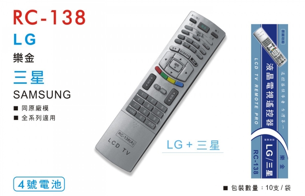 液晶 三洋、ViewSonic、LG、億碩、瑞軒等遙控器
