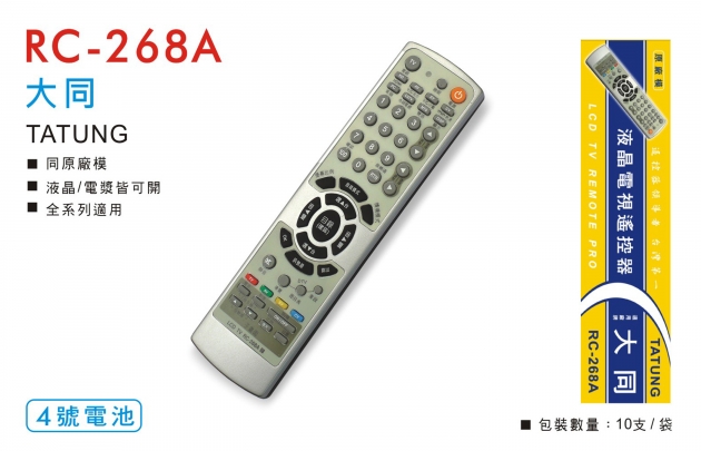 液晶 SONY、大同、奇美、聲寶等遙控器
