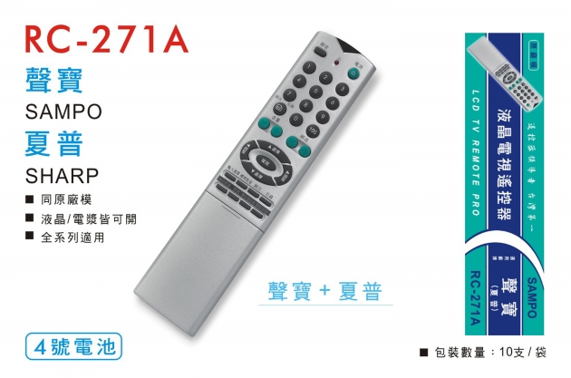 液晶 SONY、大同、奇美、聲寶等遙控器