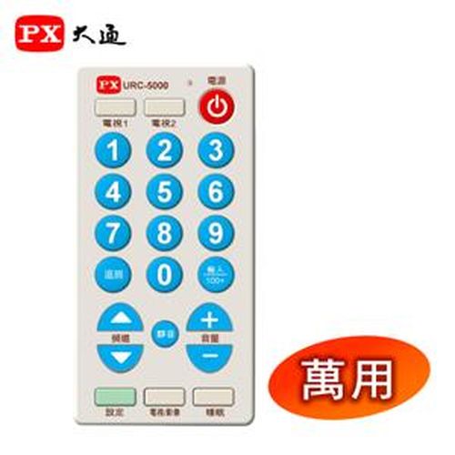 液晶萬用遙控器