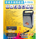 【史密斯】A-0616 行動手提多媒體音響6吋全音域喇叭.適用戶外活動
