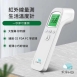 【禾淨家用HG】專業製造.品質可靠 生活溫度計