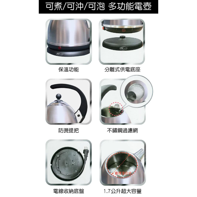 北方AE-217MS義大利1.7L多功能超快速電壺