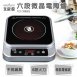 大家源 TCY-390502 六段微晶電陶爐