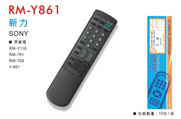 傳統電視遙控器-1