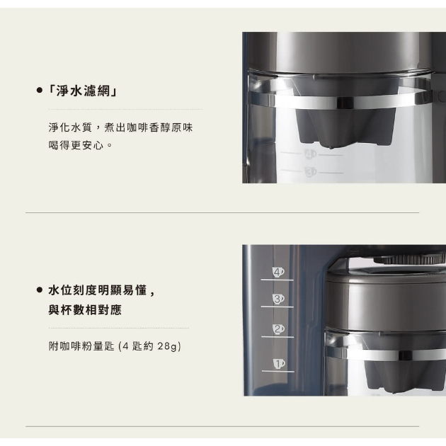 象印 EC-TBF40 /4杯份咖啡機