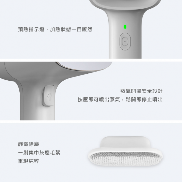 愛華 ASI-530 手持蒸氣掛燙機
