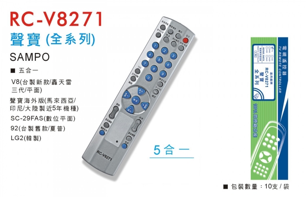 傳統電視遙控器-1