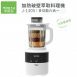 【米諾亞 J-1305】加熱破壁萃取料理機 冷熱調理機