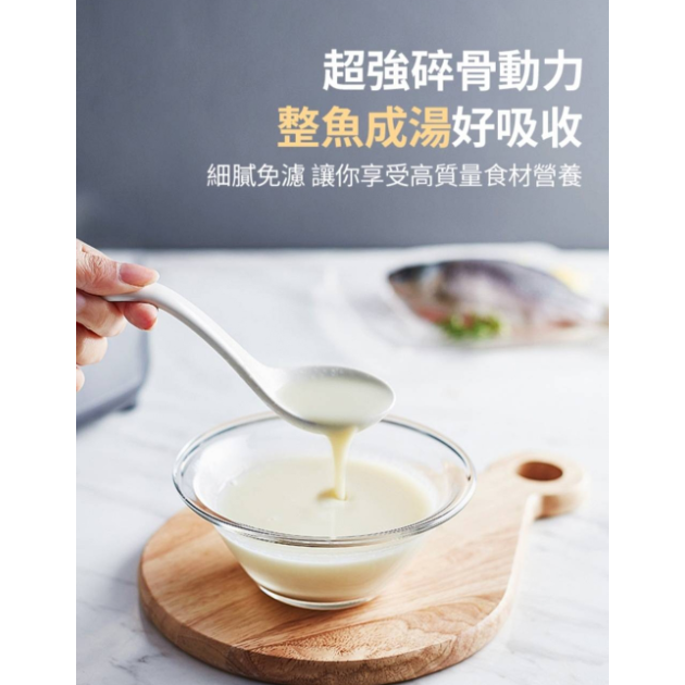 【米諾亞 J-1305】加熱破壁萃取料理機 冷熱調理機