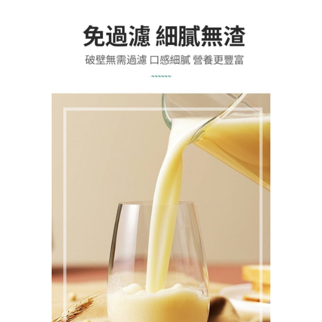 【米諾亞 J-1305】加熱破壁萃取料理機 冷熱調理機