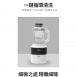 【米諾亞 J-1305】加熱破壁萃取料理機 冷熱調理機