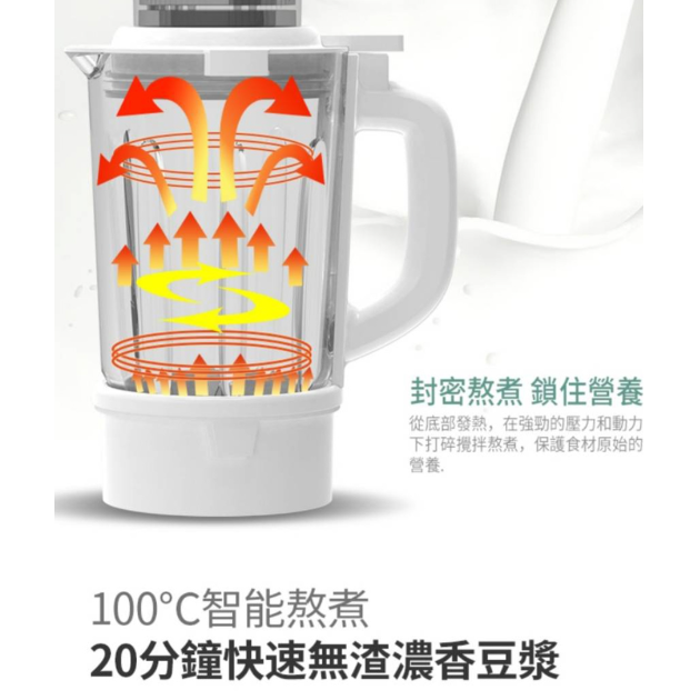 【米諾亞 J-1305】加熱破壁萃取料理機 冷熱調理機