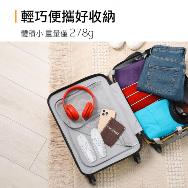 勳風 HFH-K9666 UV-LED紫光抑菌烘鞋機/定時除濕烘鞋器