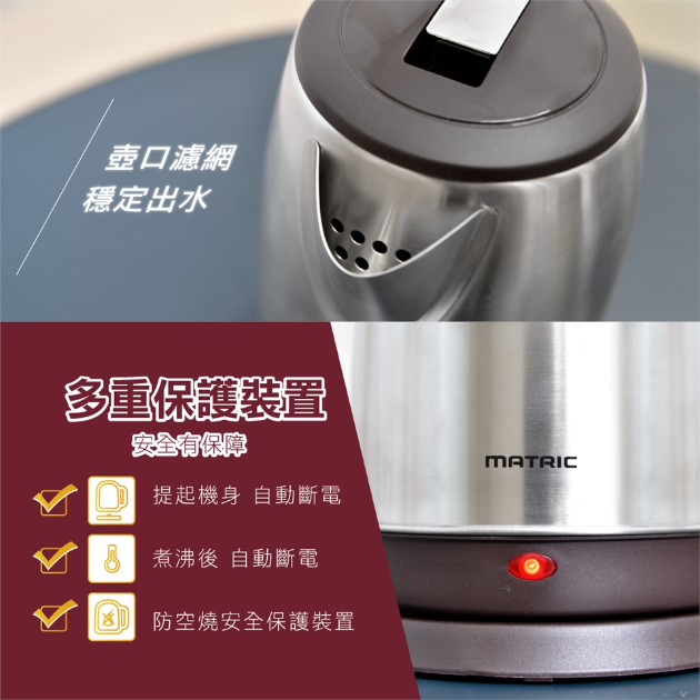 【松木 MG-KT2508】 2.5L不鏽鋼大容量快煮壺 (大口徑、加大容量)