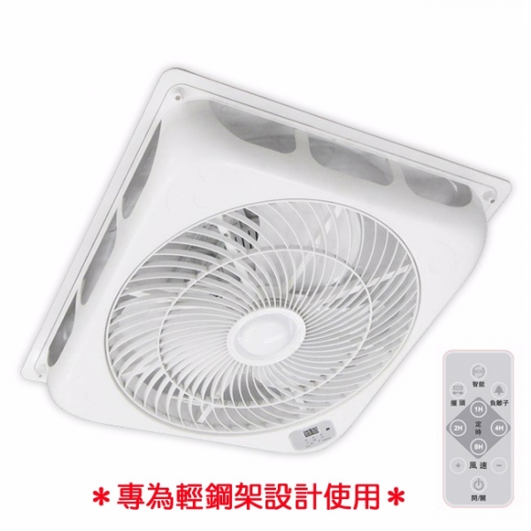 勳風18吋DC直流負離子循環扇 HF-1899