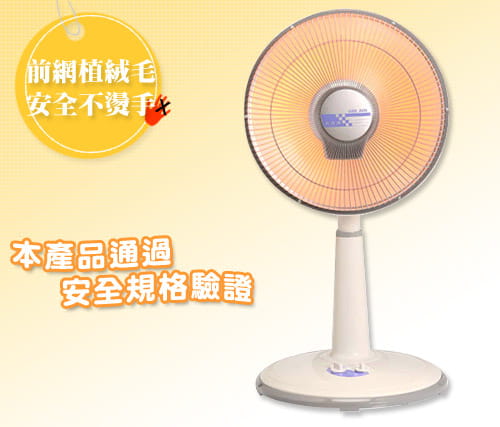 良將  LJ-933T -14吋桌立兩用鹵素電暖器