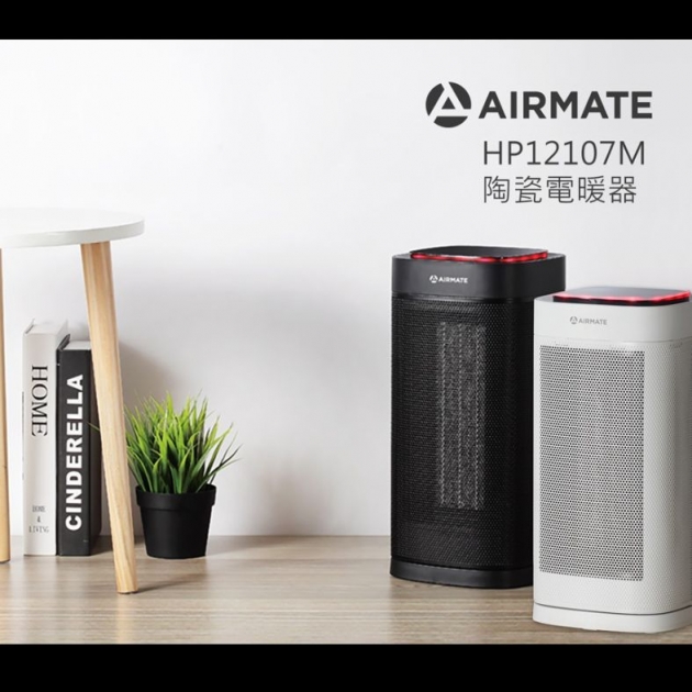 陶瓷送風電暖器