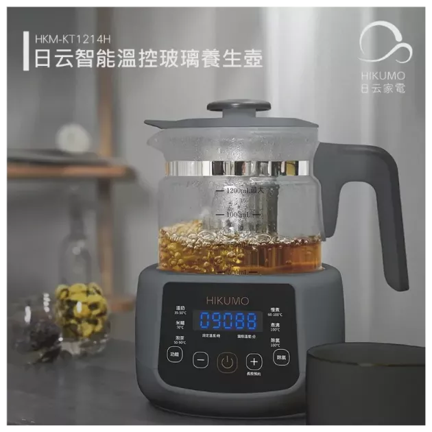 日云 HKM-KT1214H 智能溫控玻璃養生壺