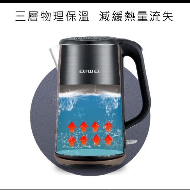 aiwa 愛華 DKS1318 (三層防燙電茶壼1.8L)