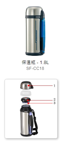 象印 SF-CC13 15 18 20 保溫瓶
