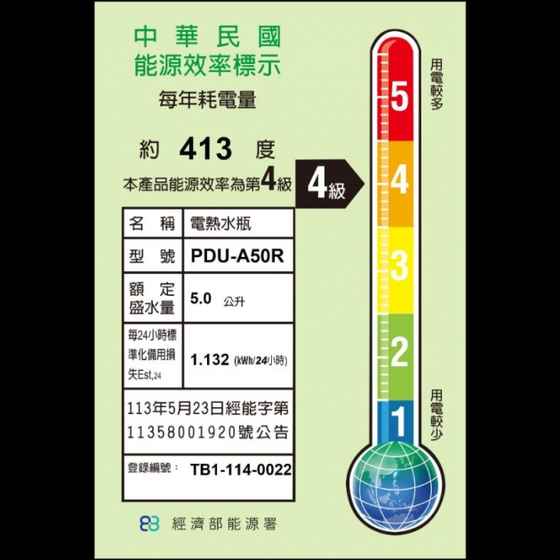 虎牌(PDU-A50R-K)5.0L(日本製)超大按鈕電熱水瓶