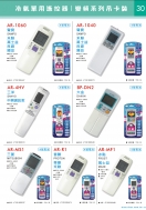 冷氣遙控器-4