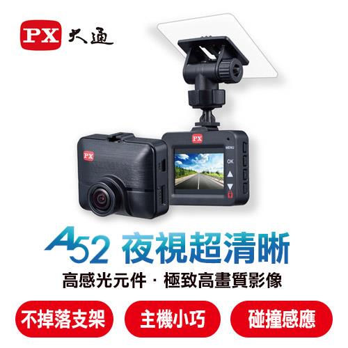 PX大通 A52 高畫質行車記錄器