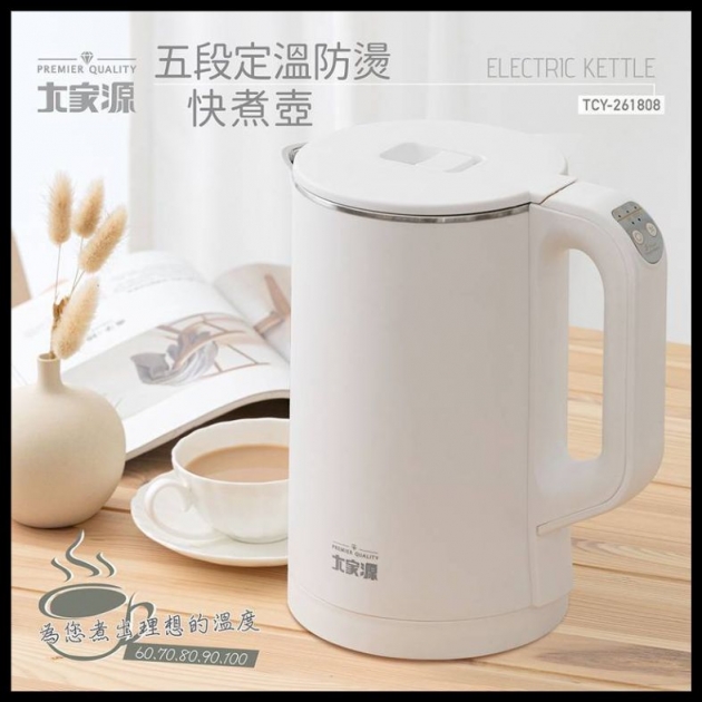 大家源 TCY-261808 / 1.7L五段定溫防燙快煮壺()