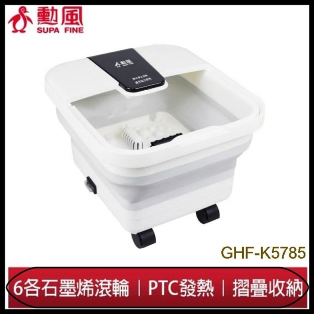 勳風 石墨烯折疊泡腳機按摩泡腳機