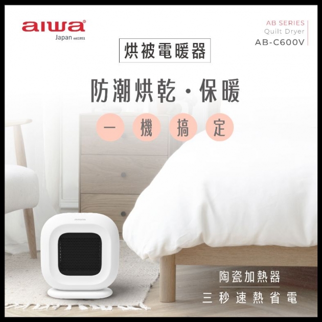 陶瓷送風電暖器