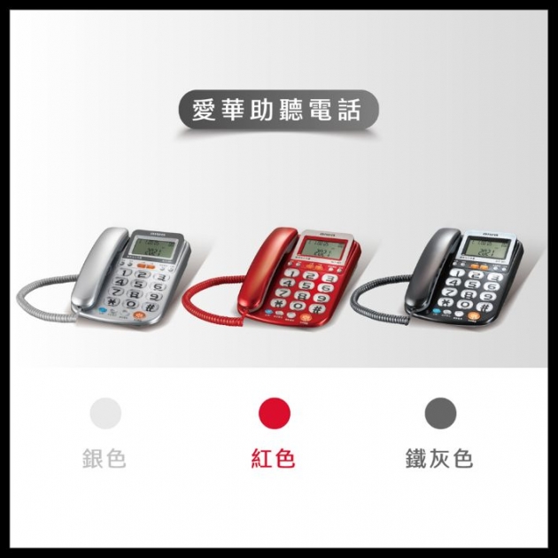 AIWA 愛華 ALT-891 大字鍵有線電話(來電報號/助聽功能/老人機)