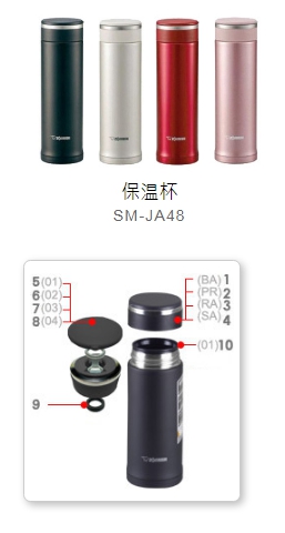 象印 SM-JA36 48 真空保溫杯