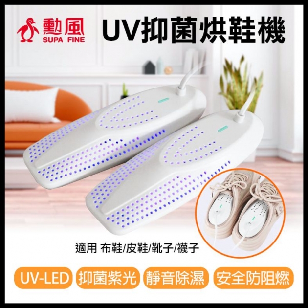 冬季養生系列(泡腳機、遠紅外線照護燈、電暖毯、烘被機)