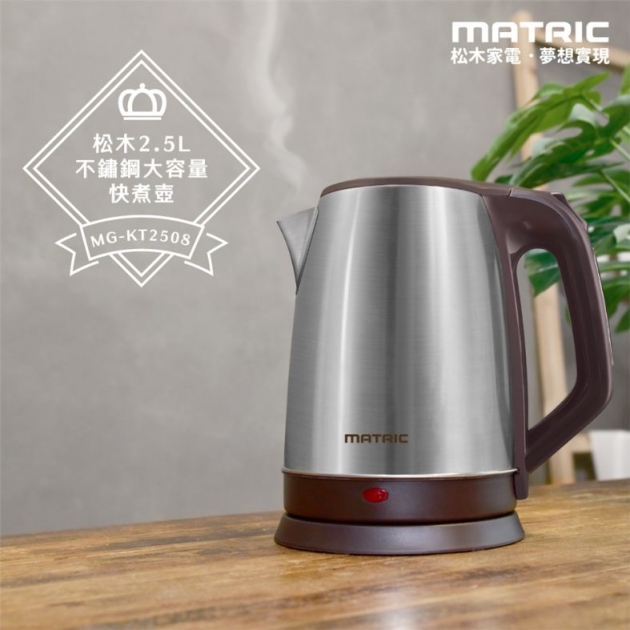 快煮壺、養生壺