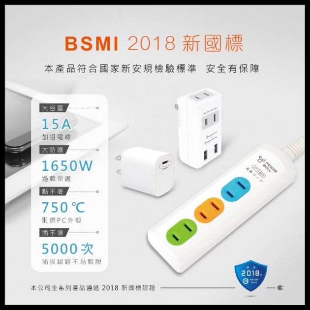 Dr.AV 聖岡科技 PB-203-3炫彩橫向3插2P延長線