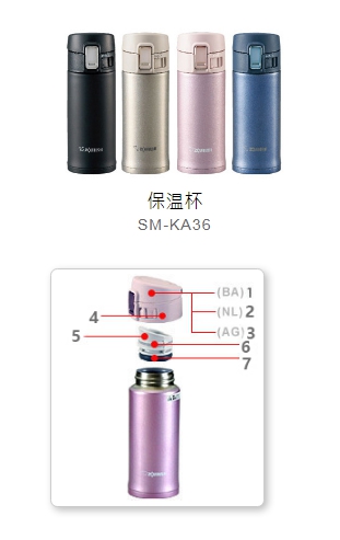 象印 SM-KA36 48 真空保溫杯