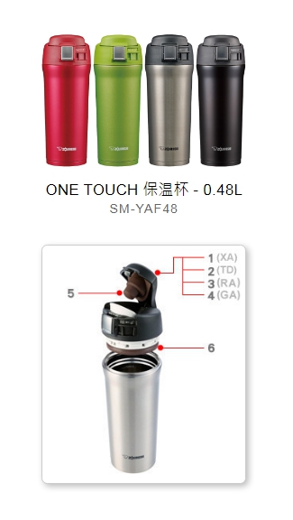 象印 SM-YAF48  真空保溫杯