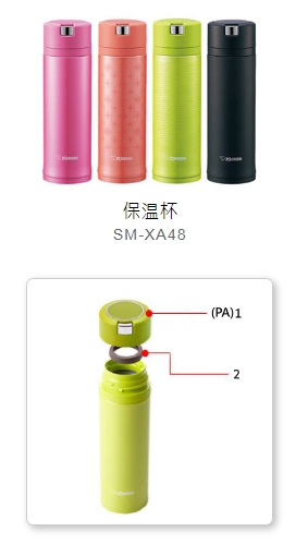 象印SM-XA XB36 48 60保溫杯