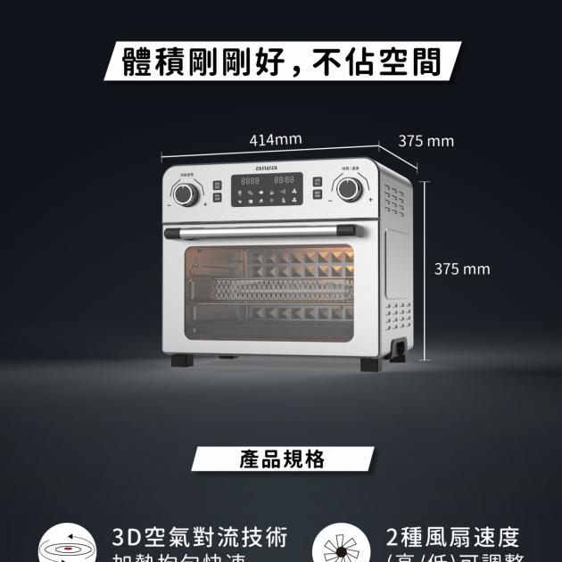AIWA 愛華 23L多功能氣炸烤箱 AF023T