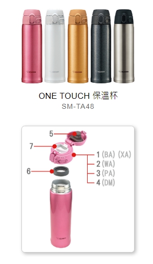 象印 SM-TA36 48 60 真空保溫杯
