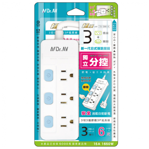 聖岡科技  TX-500 3切3插節能3P延長線