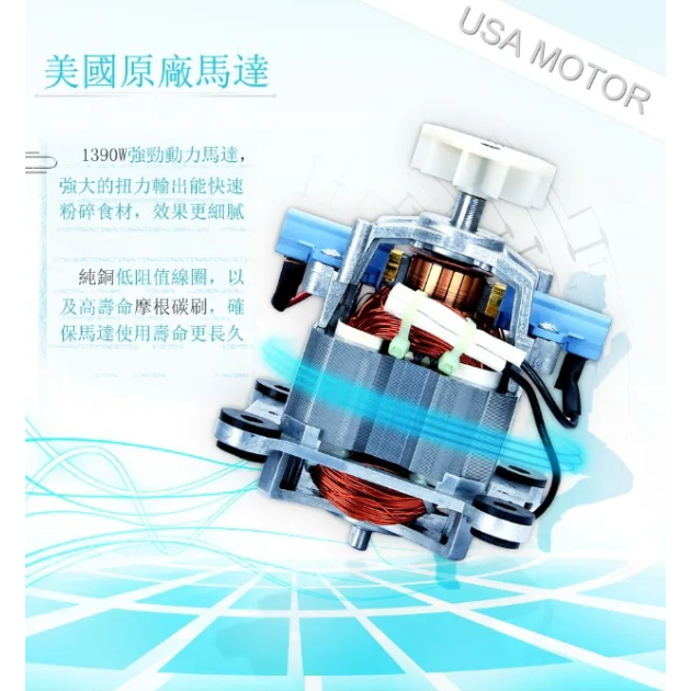 MIXTEC美斯德克 MB-7A / 1.8L專業多功能生機調理機