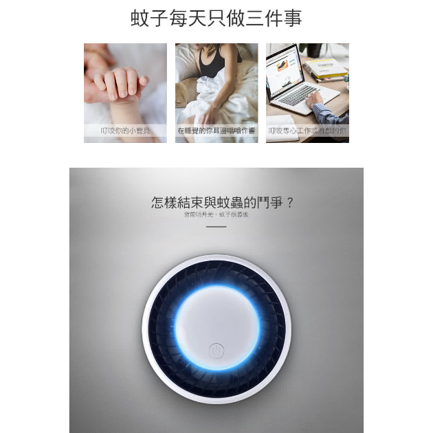【NORTHERN 北方 ML300】USB吸入式捕蚊燈