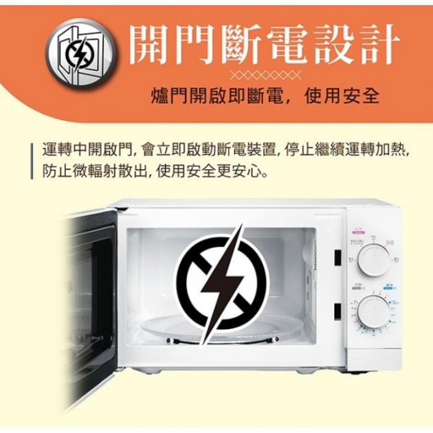 【CHIMEI 奇美 MV-20C0PK】20L全自動轉盤機械式微波爐()
