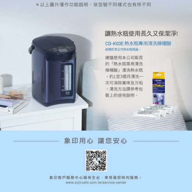 象印 (CD-NAF40 / 50)*日本製 4 / 5公升 微電腦電動熱水瓶