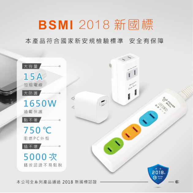 Dr.AV 聖岡科技 PB-203-3炫彩橫向3插2P延長線