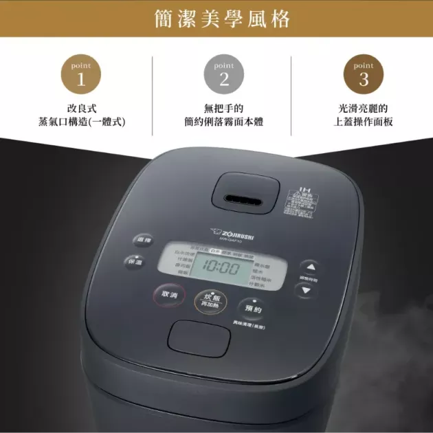 象印 6人份/10人份 IH電子鍋NW-QAF10/NW-QAF18