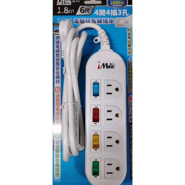 安全大師 4開 4插 3蕊電腦延長線